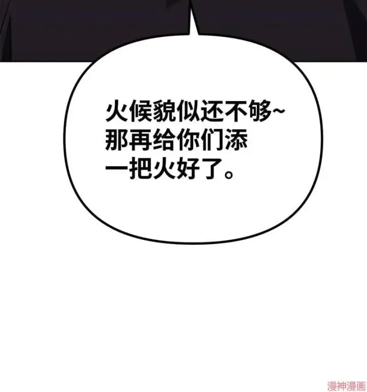 漫画《不死王的轮回》第153话第78张图