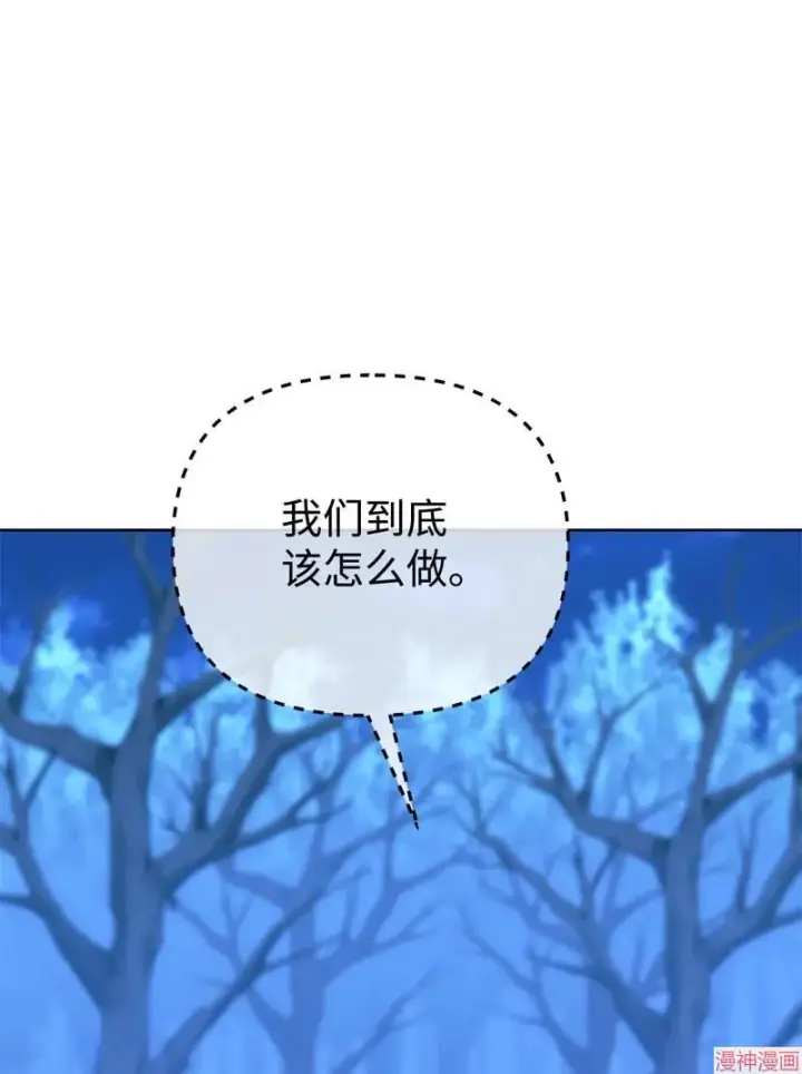 漫画《不死王的轮回》第153话第80张图
