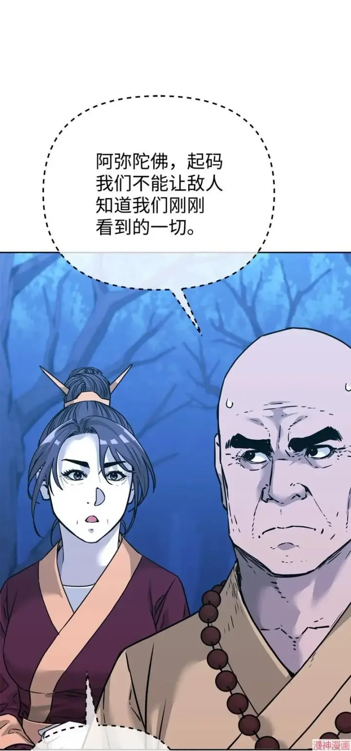 漫画《不死王的轮回》第153话第82张图