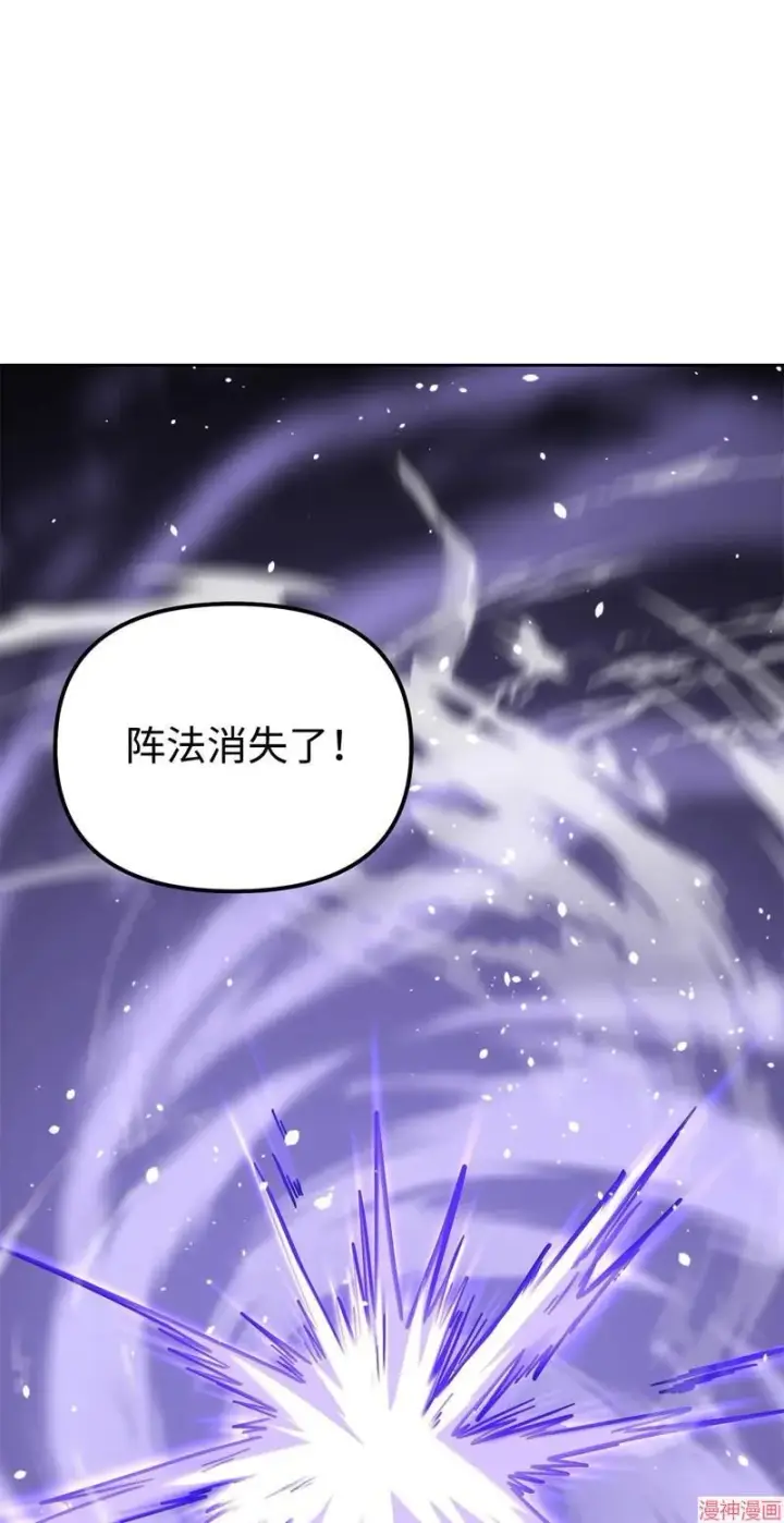 漫画《不死王的轮回》第153话第91张图
