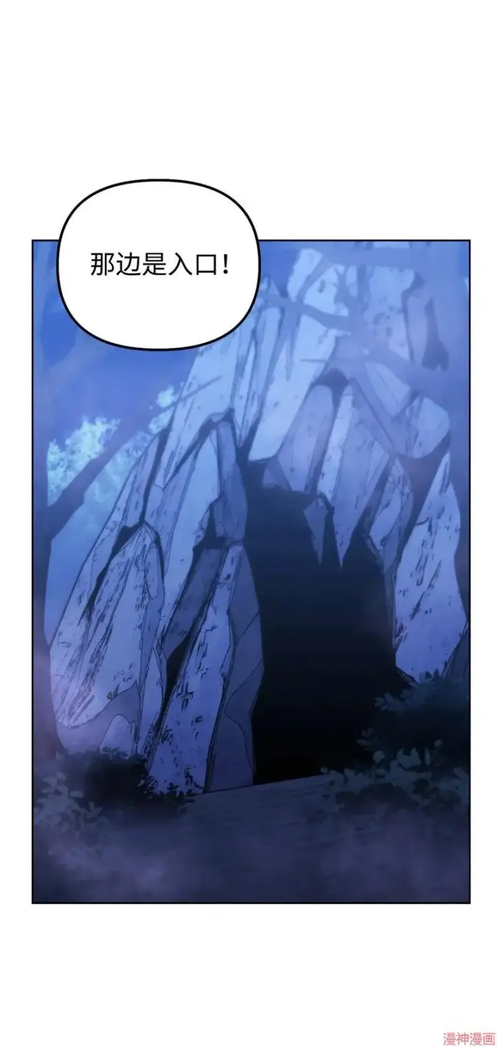 漫画《不死王的轮回》第153话第96张图