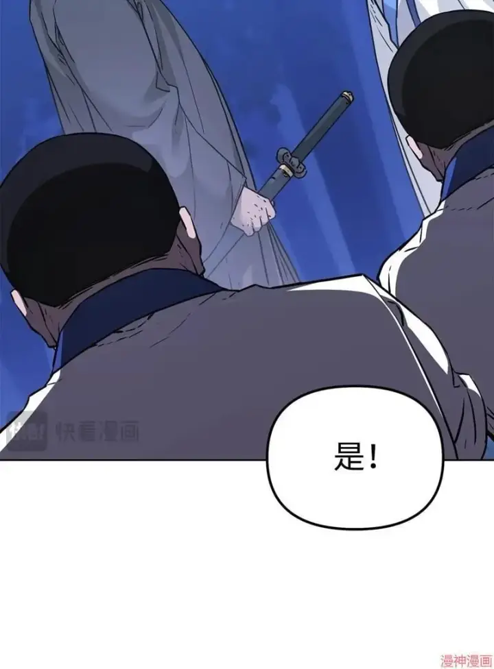 漫画《不死王的轮回》第154话第10张图