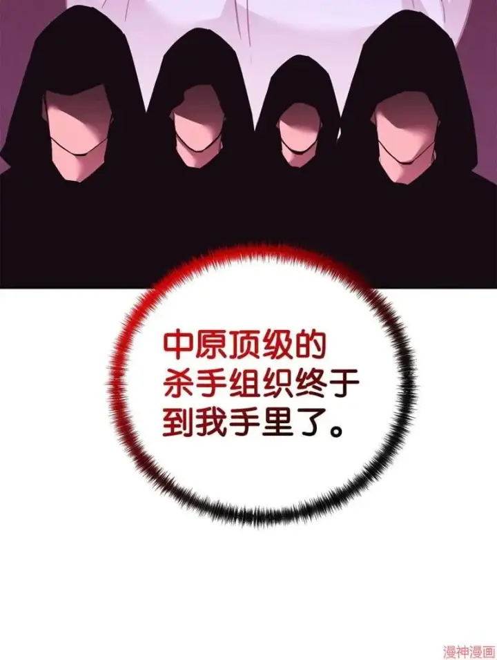 漫画《不死王的轮回》第154话第100张图