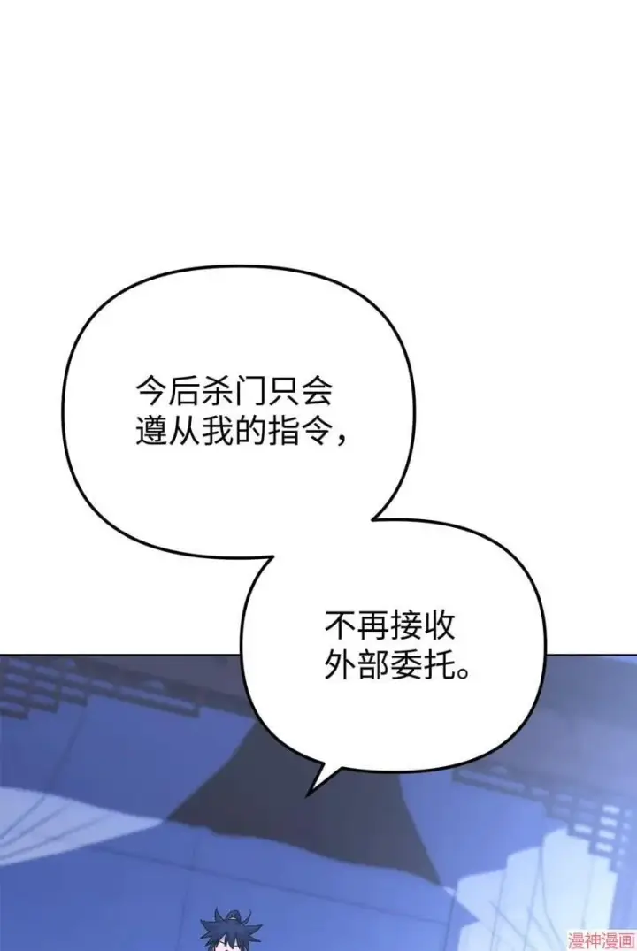 漫画《不死王的轮回》第154话第102张图