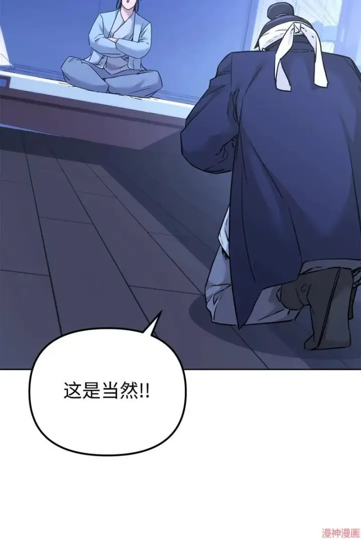 漫画《不死王的轮回》第154话第103张图