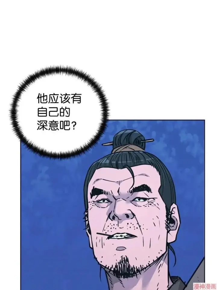 漫画《不死王的轮回》第154话第12张图