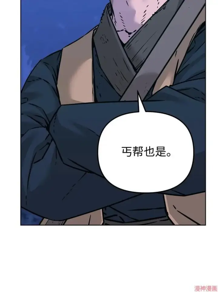 漫画《不死王的轮回》第154话第13张图