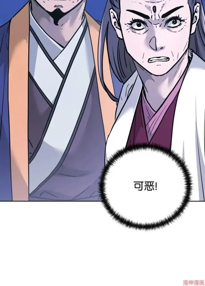 漫画《不死王的轮回》第154话第15张图