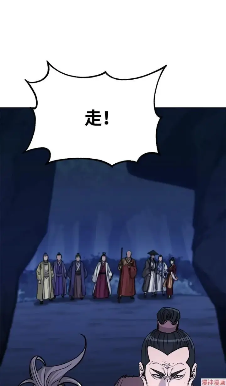 漫画《不死王的轮回》第154话第16张图