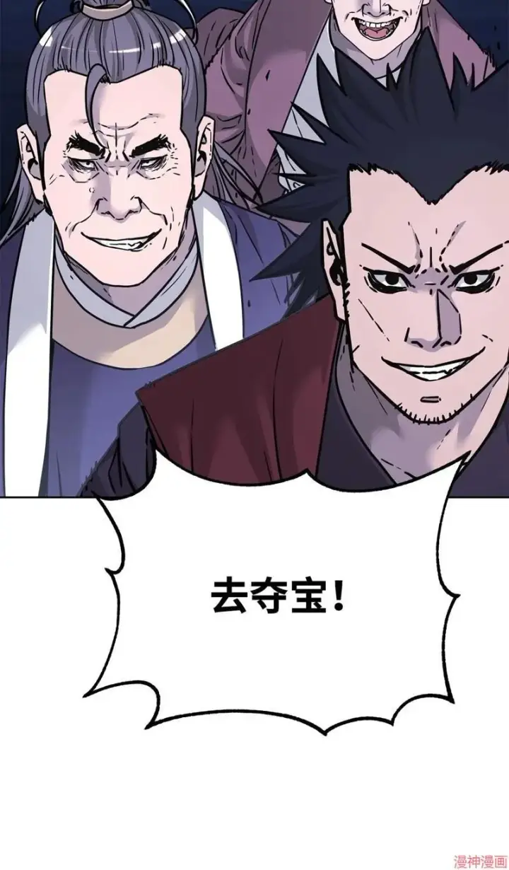 漫画《不死王的轮回》第154话第17张图