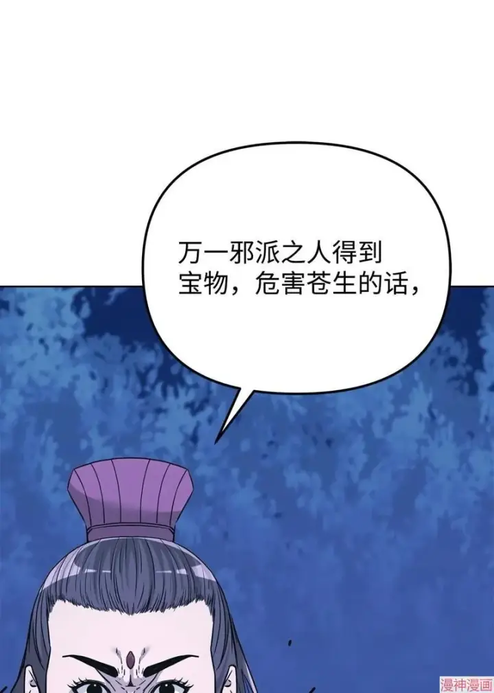 漫画《不死王的轮回》第154话第18张图