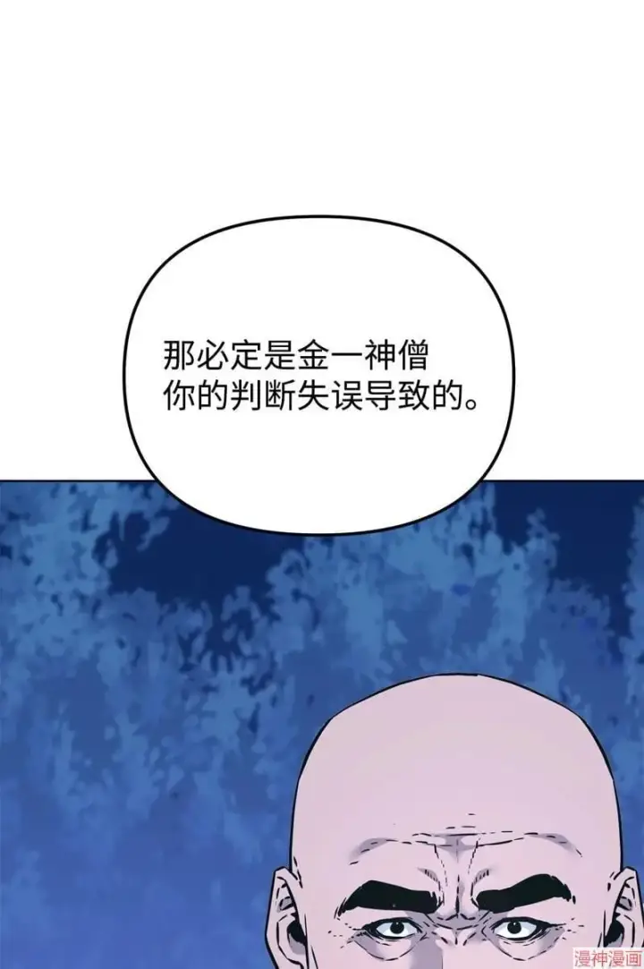 漫画《不死王的轮回》第154话第20张图