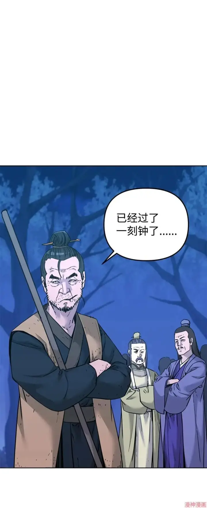 漫画《不死王的轮回》第154话第26张图