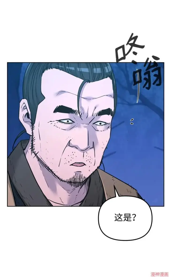 漫画《不死王的轮回》第154话第27张图