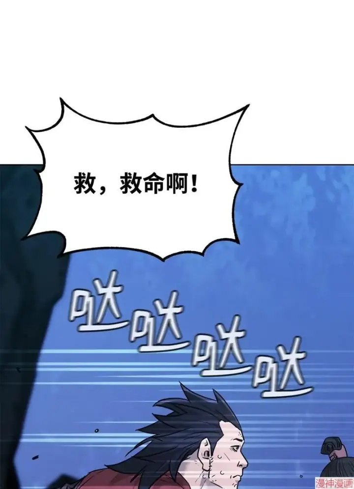 漫画《不死王的轮回》第154话第32张图