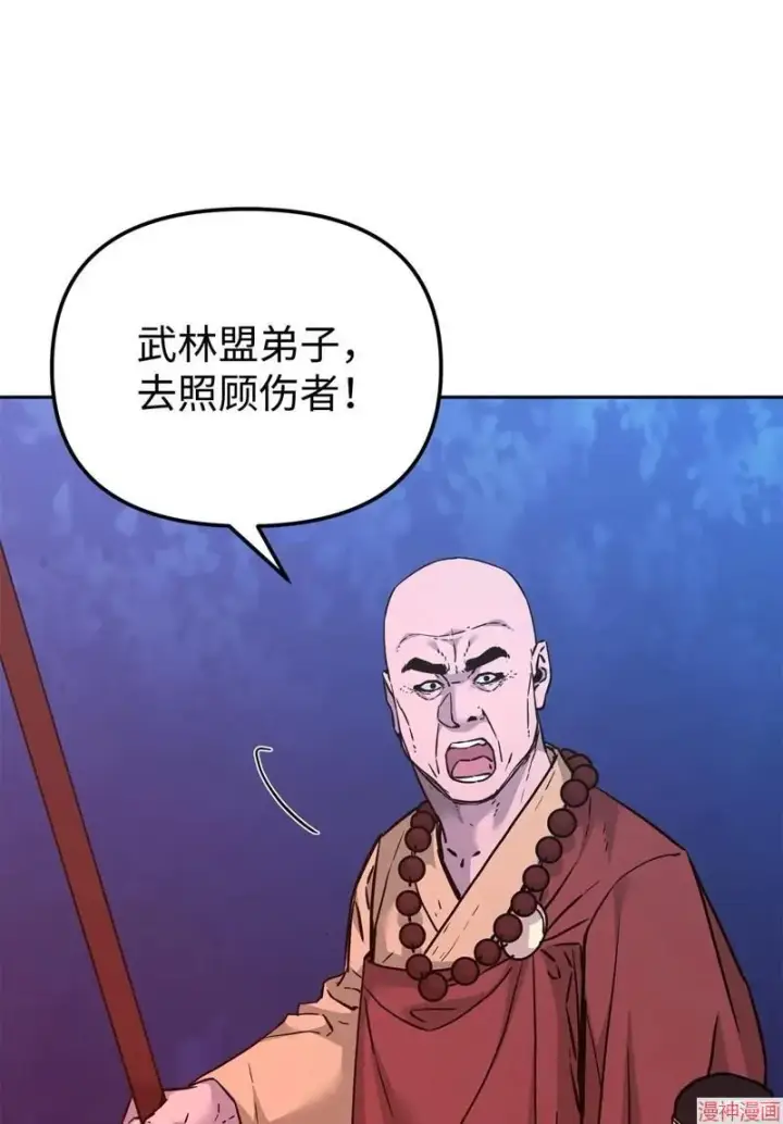 漫画《不死王的轮回》第154话第38张图