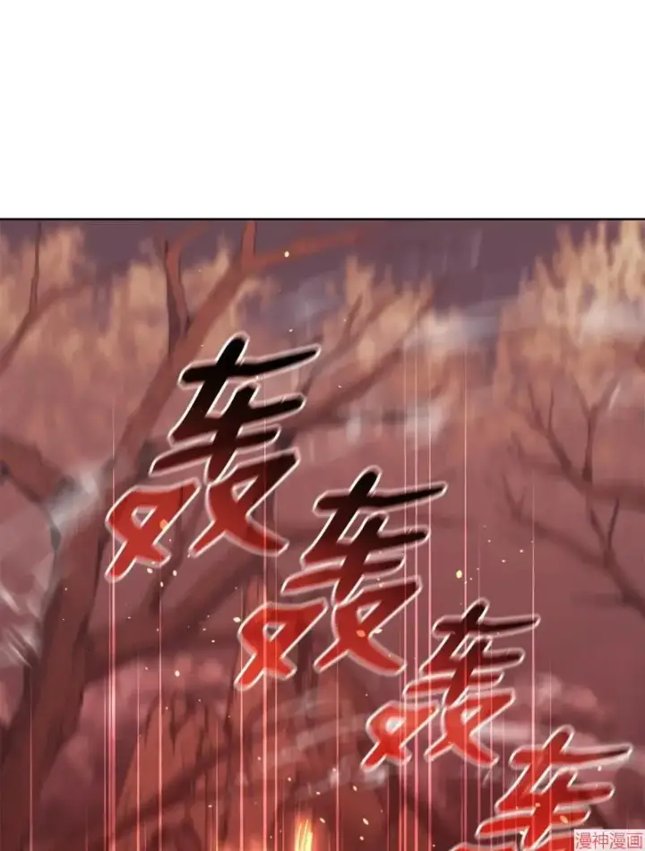 漫画《不死王的轮回》第154话第41张图