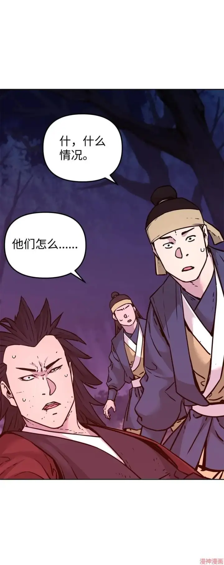 漫画《不死王的轮回》第154话第44张图