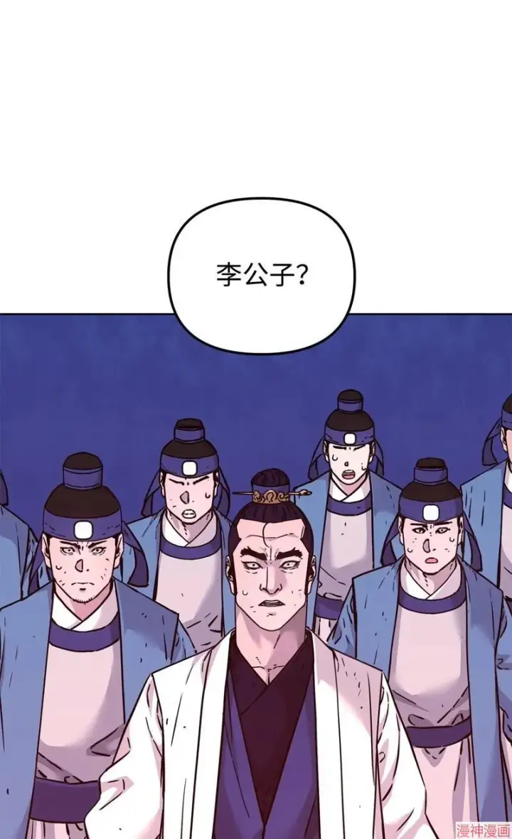 漫画《不死王的轮回》第154话第45张图