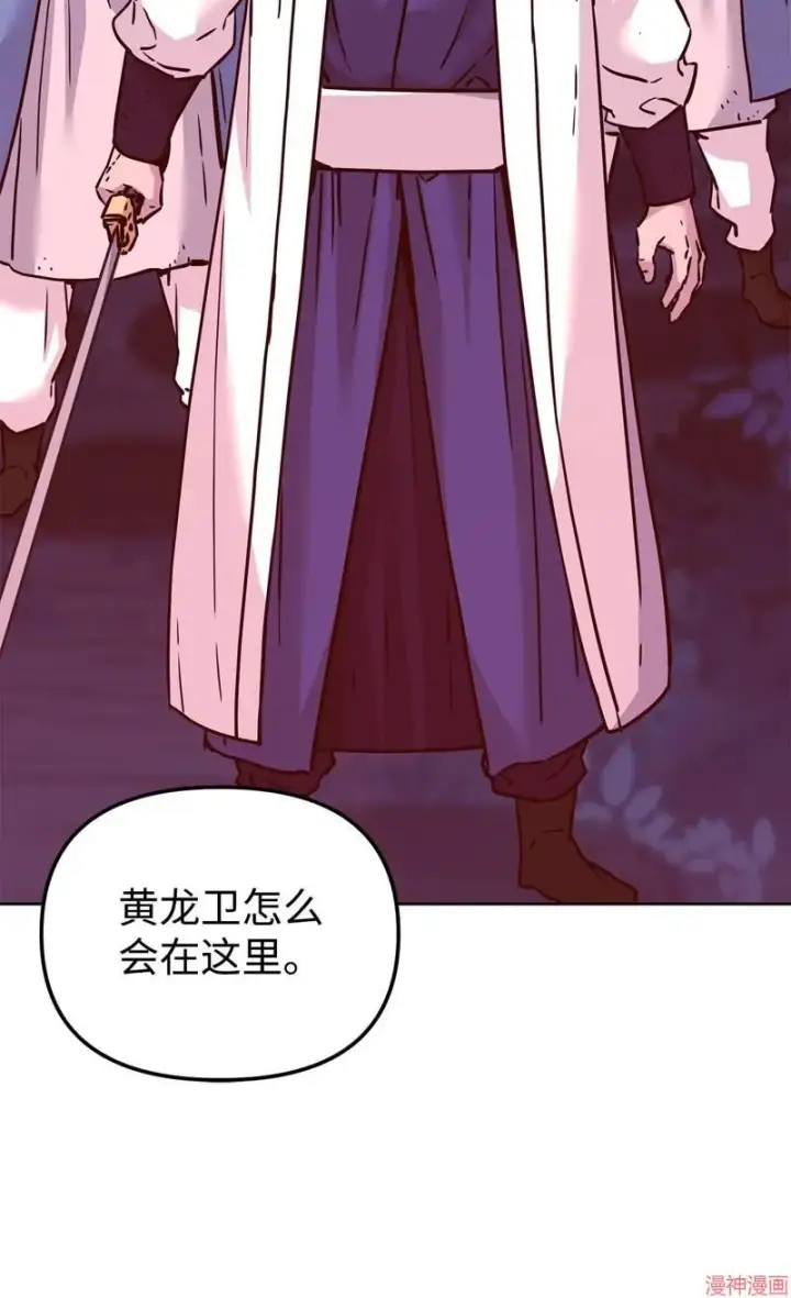 漫画《不死王的轮回》第154话第46张图