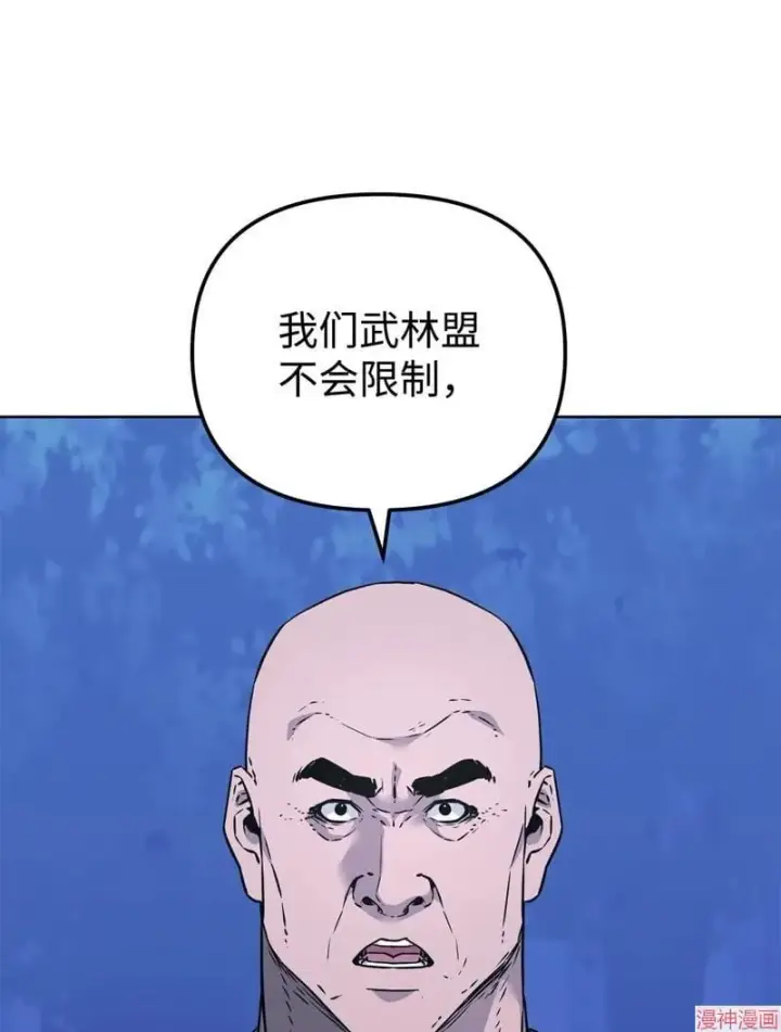 漫画《不死王的轮回》第154话第5张图