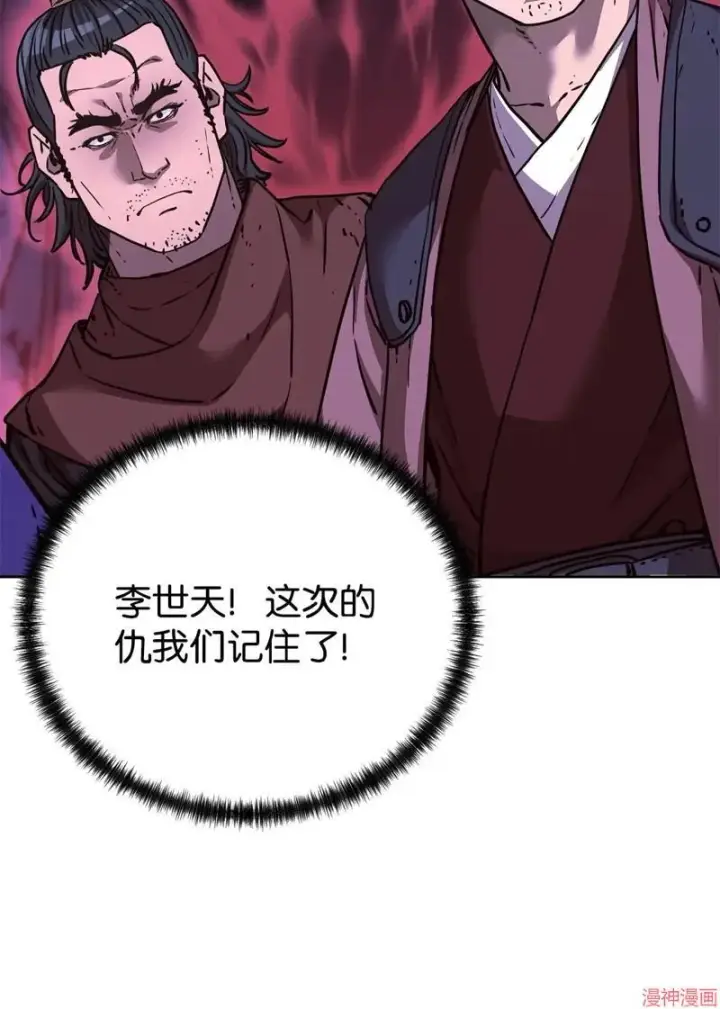 漫画《不死王的轮回》第154话第50张图