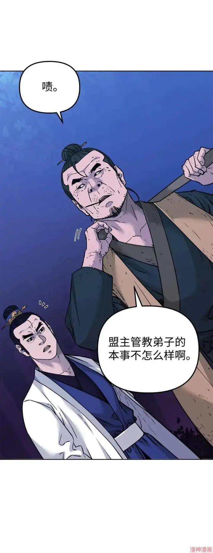 漫画《不死王的轮回》第154话第57张图