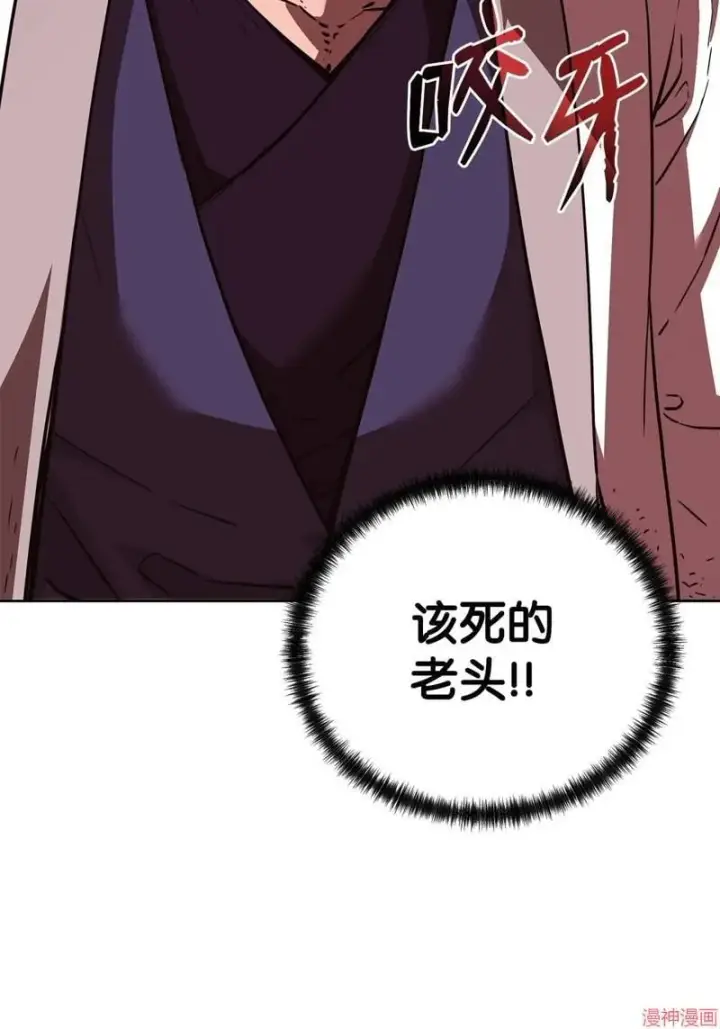 漫画《不死王的轮回》第154话第59张图