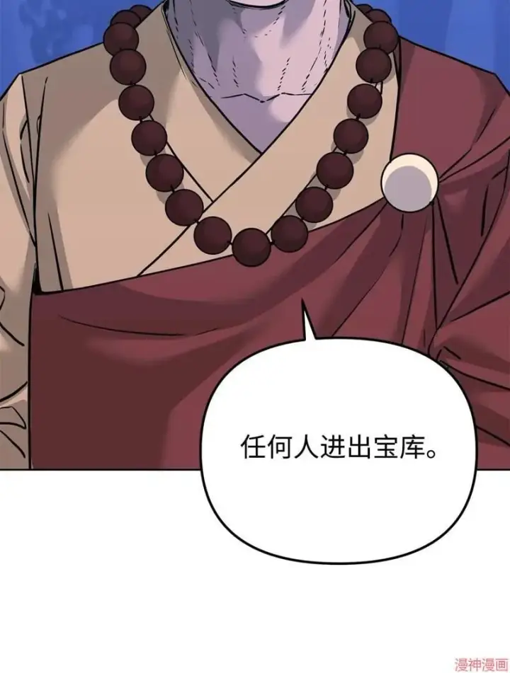 漫画《不死王的轮回》第154话第6张图