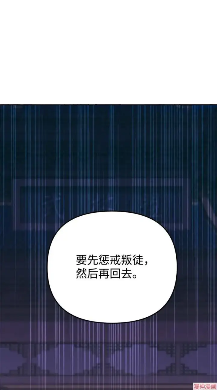 漫画《不死王的轮回》第154话第63张图