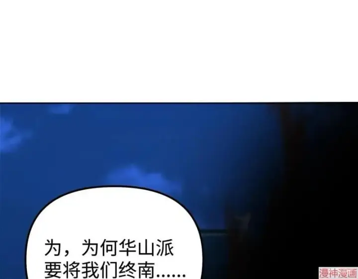 漫画《不死王的轮回》第154话第65张图