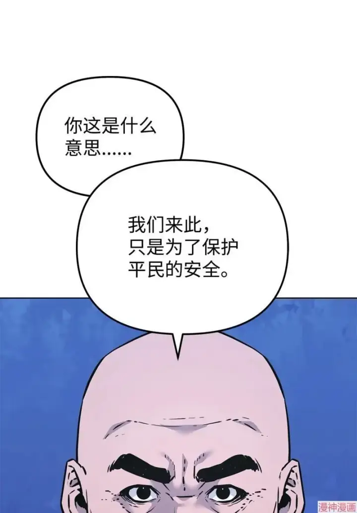 漫画《不死王的轮回》第154话第7张图