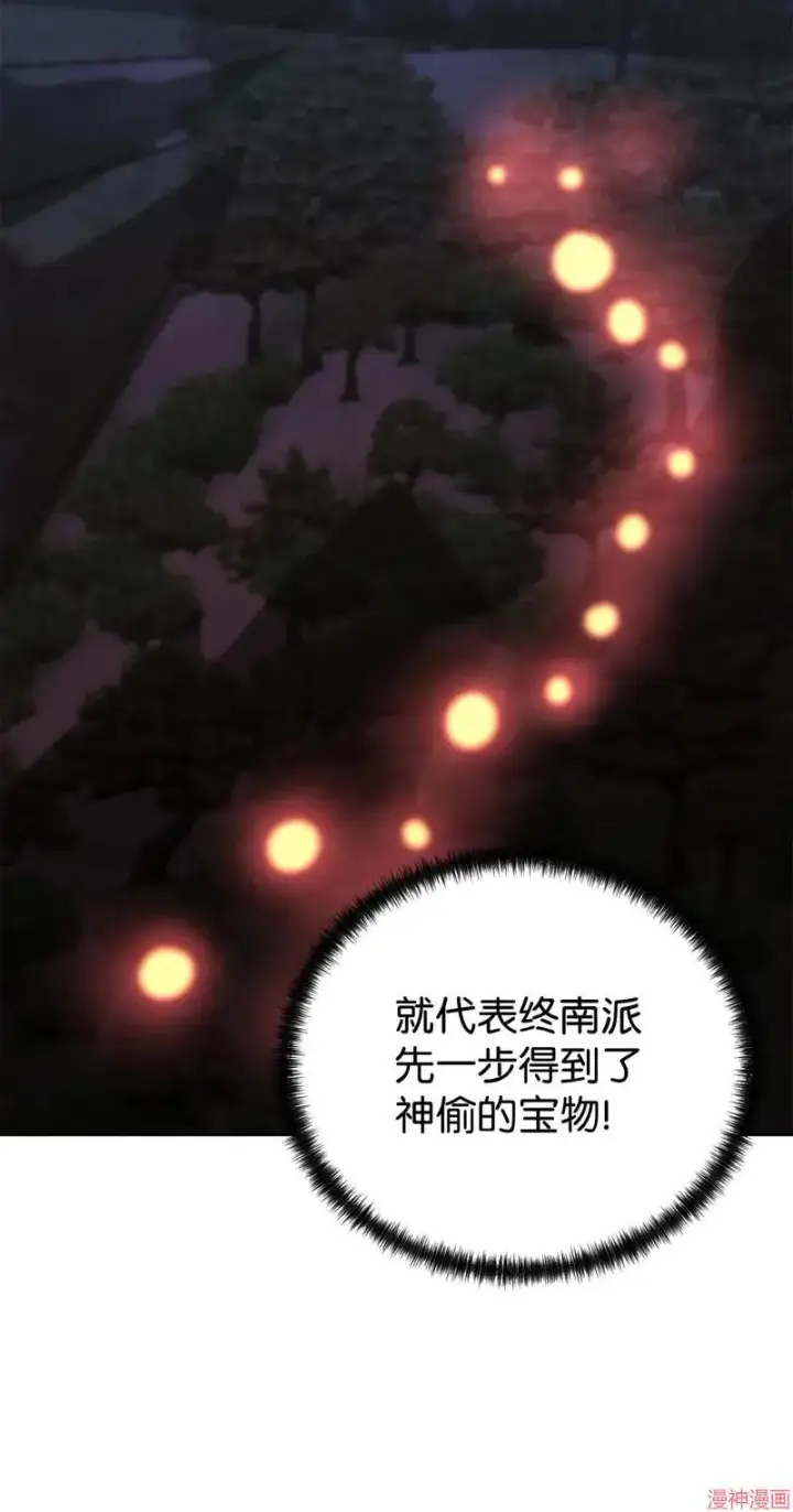 漫画《不死王的轮回》第154话第73张图