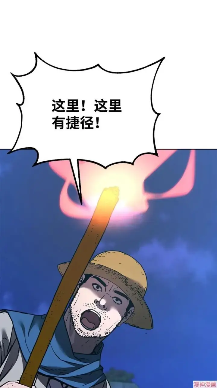 漫画《不死王的轮回》第154话第75张图