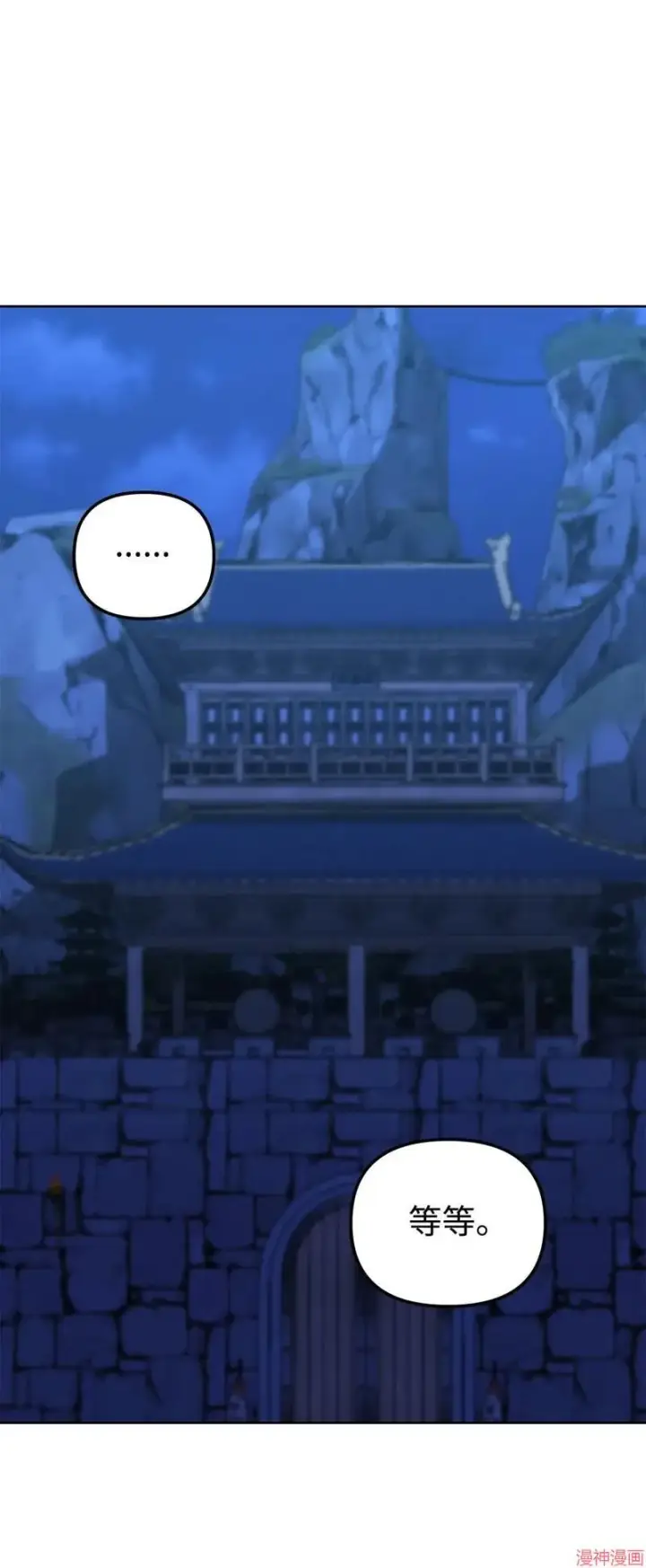 漫画《不死王的轮回》第154话第78张图