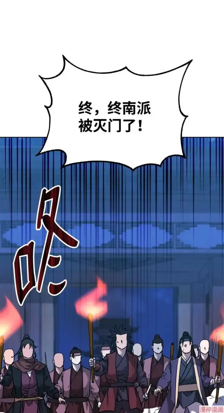 漫画《不死王的轮回》第154话第80张图