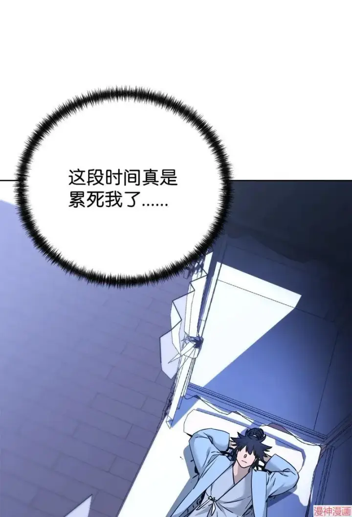 漫画《不死王的轮回》第154话第84张图