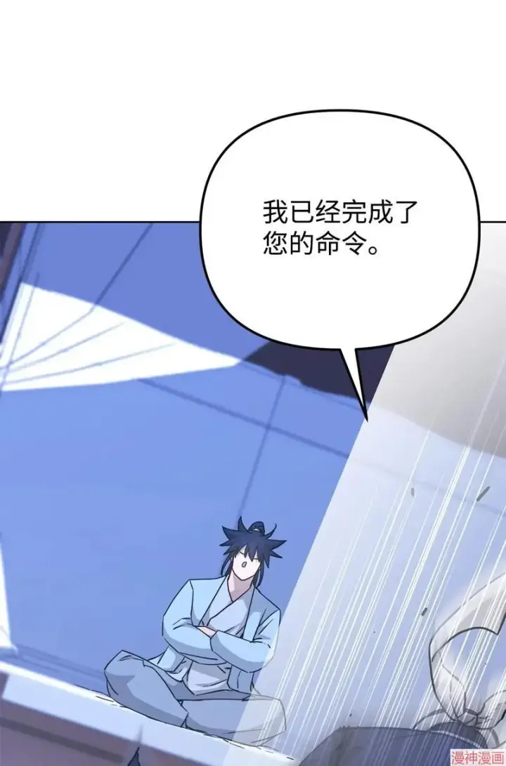 漫画《不死王的轮回》第154话第88张图
