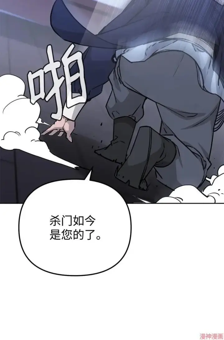 漫画《不死王的轮回》第154话第89张图