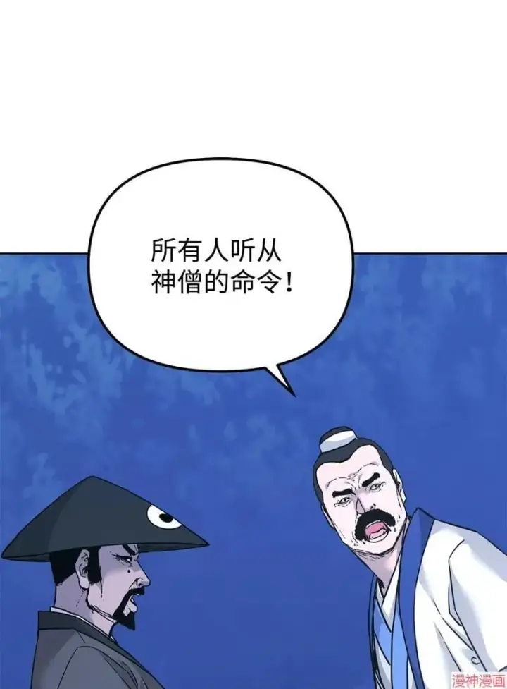 漫画《不死王的轮回》第154话第9张图