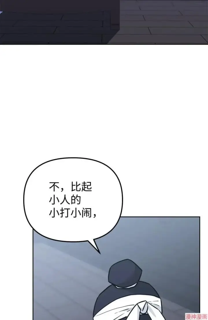 漫画《不死王的轮回》第154话第91张图