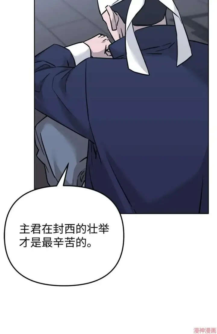漫画《不死王的轮回》第154话第92张图
