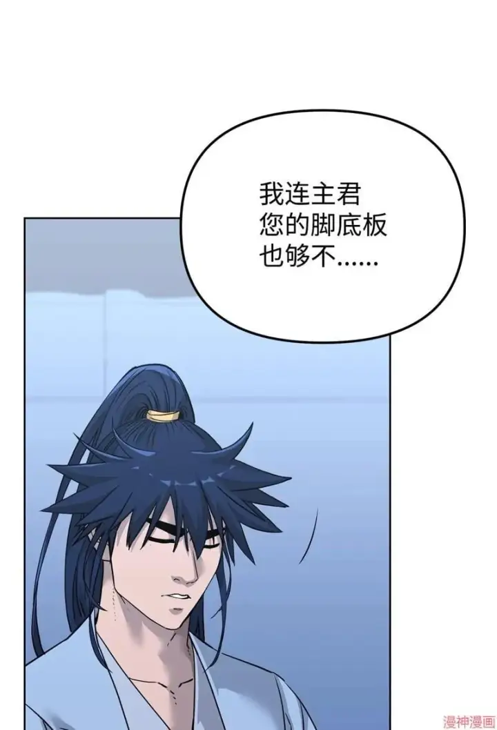 漫画《不死王的轮回》第154话第93张图
