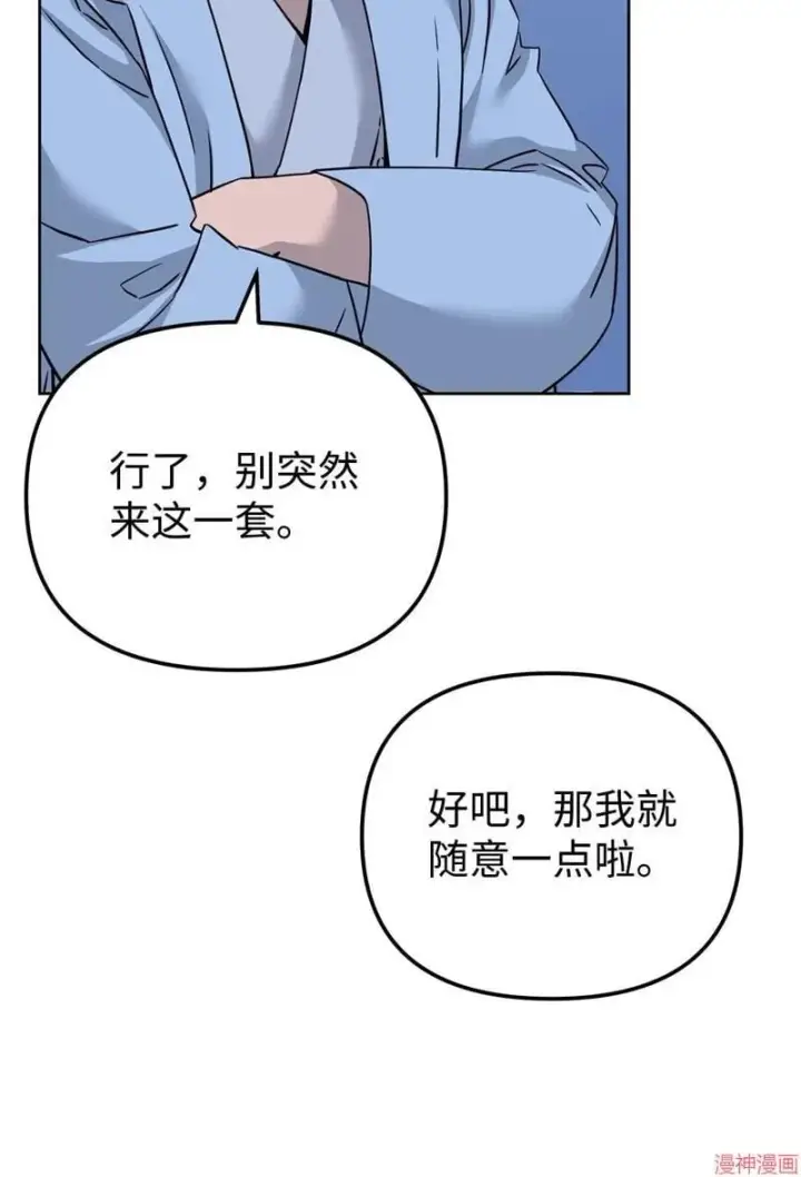 漫画《不死王的轮回》第154话第94张图