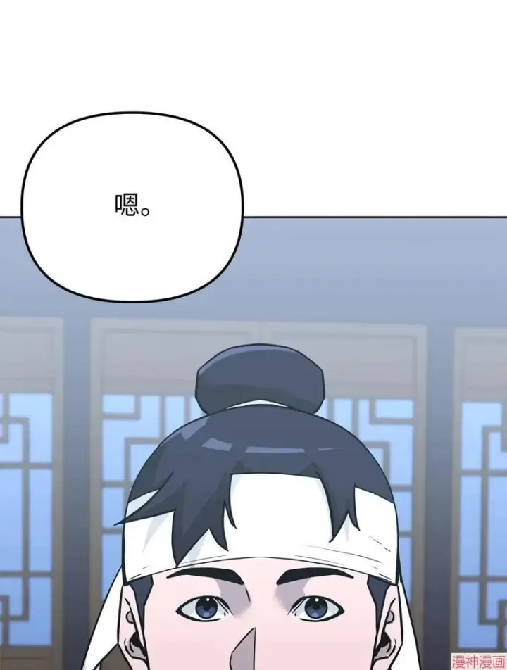 漫画《不死王的轮回》第154话第95张图