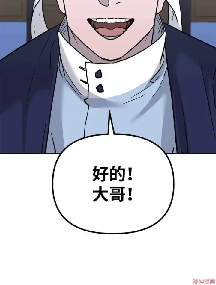 漫画《不死王的轮回》第154话第96张图
