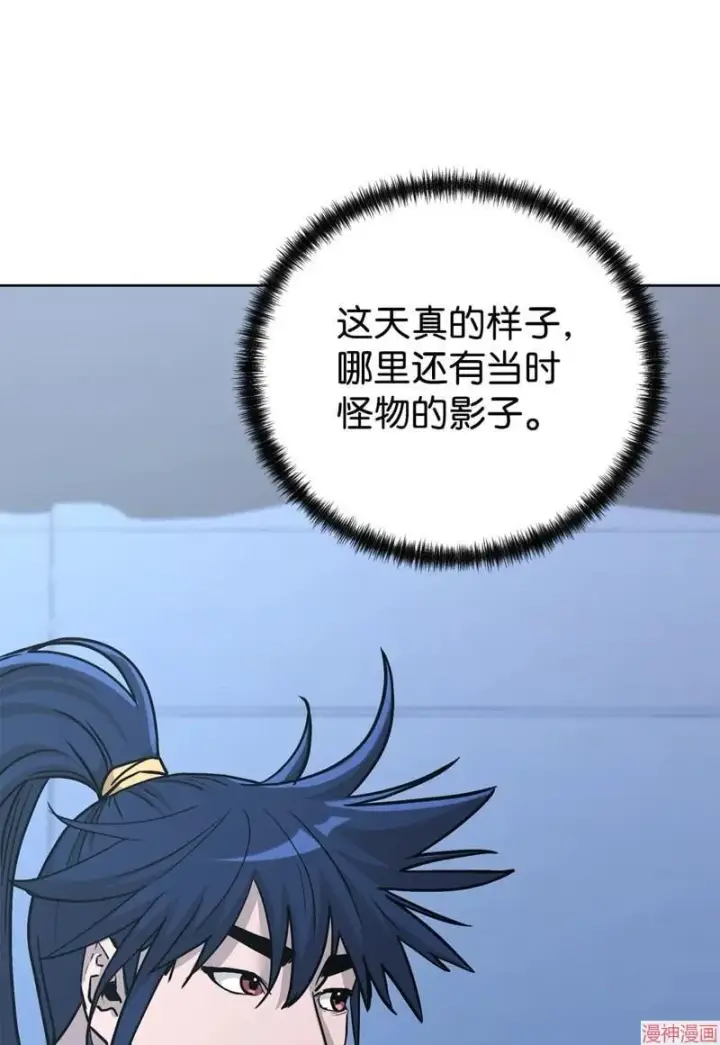 漫画《不死王的轮回》第154话第97张图