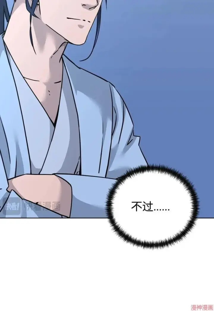 漫画《不死王的轮回》第154话第98张图