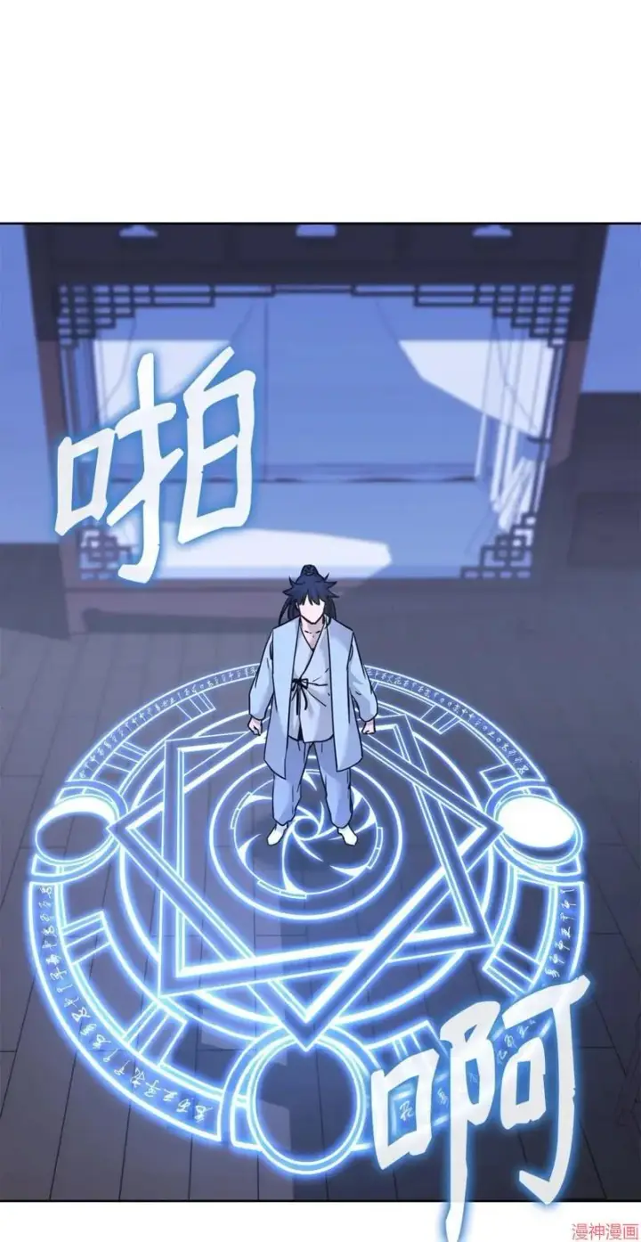 漫画《不死王的轮回》第155话第11张图