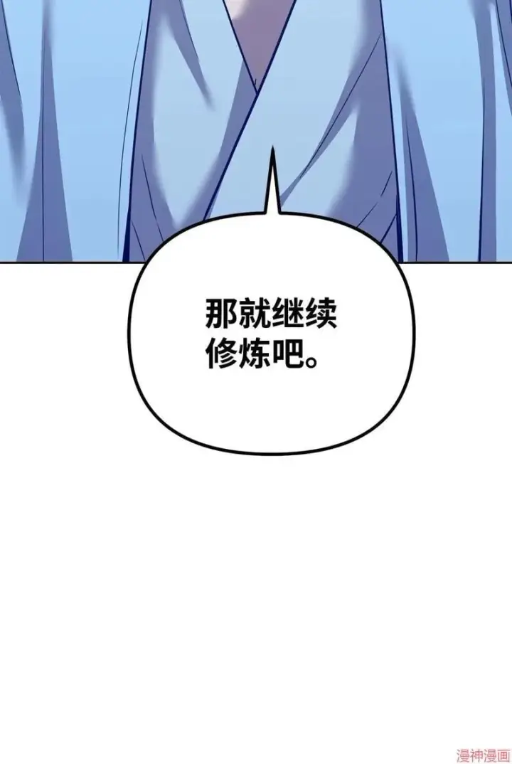 漫画《不死王的轮回》第155话第15张图